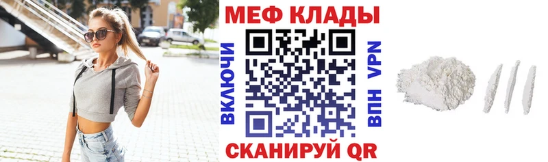 Мефедрон кристаллы  даркнет сайт  Сосенский 